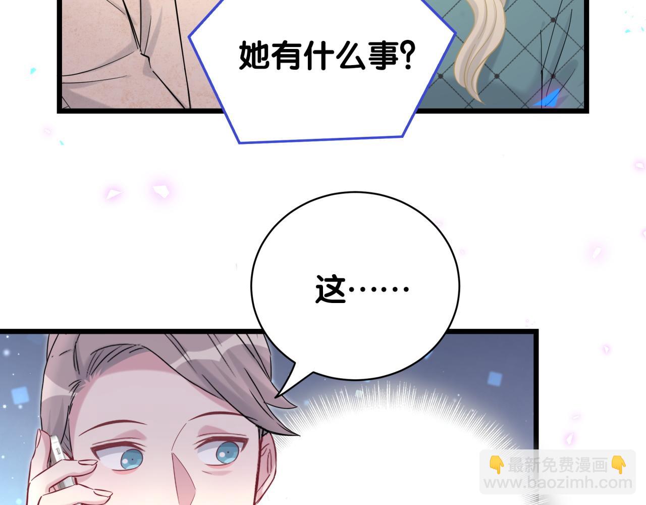 第222话 最后一次见她9