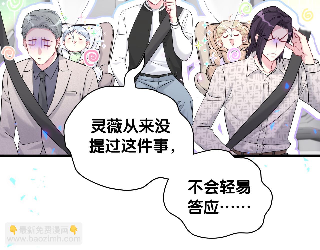 第226话 谁在外面？101