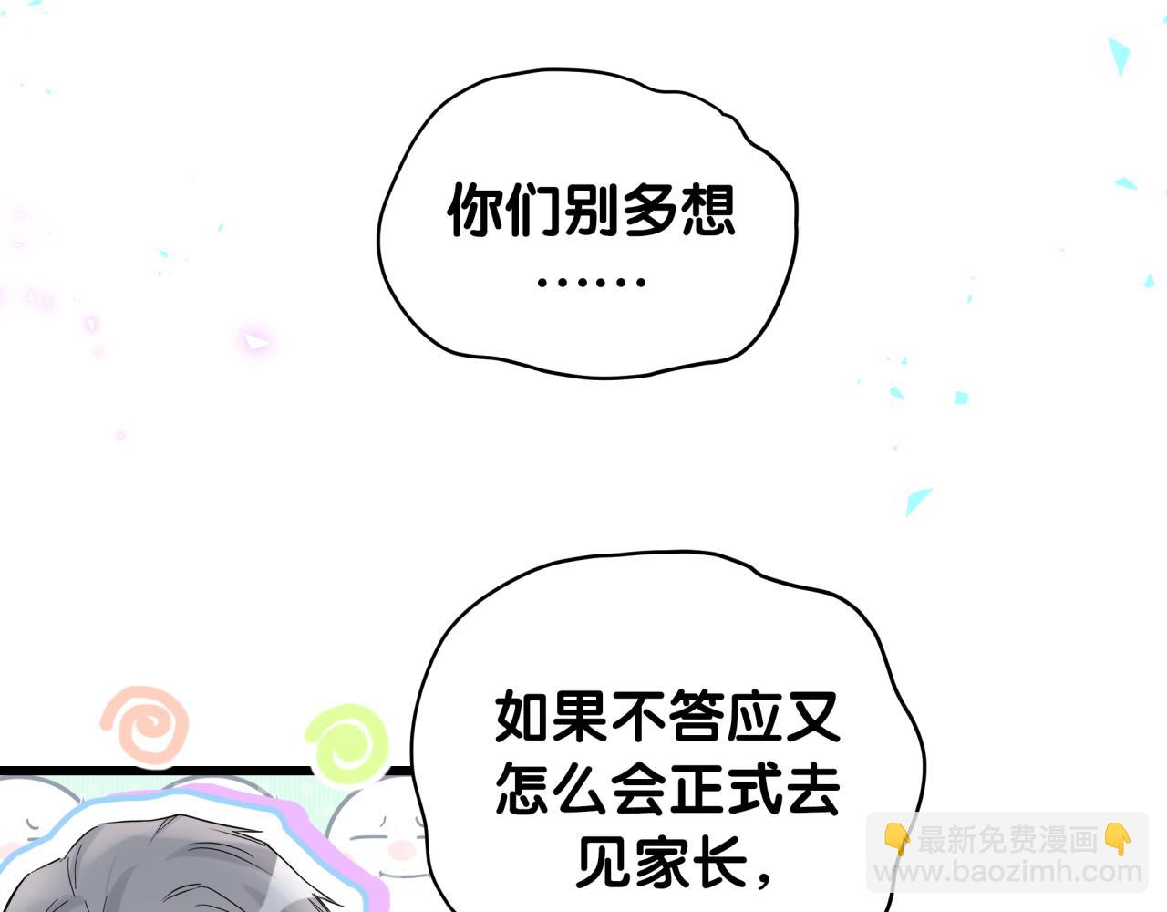 第226话 谁在外面？102