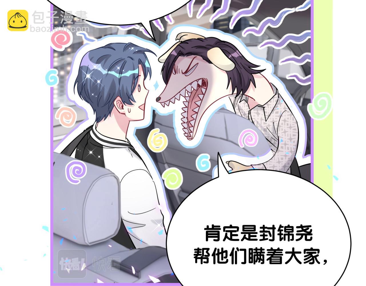 第226话 谁在外面？113