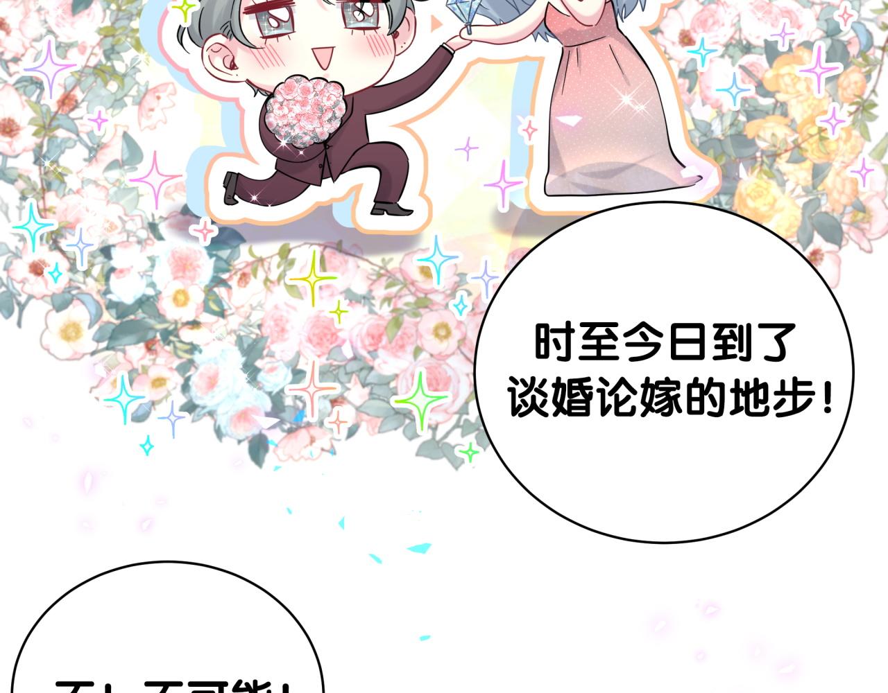 第226话 谁在外面？116