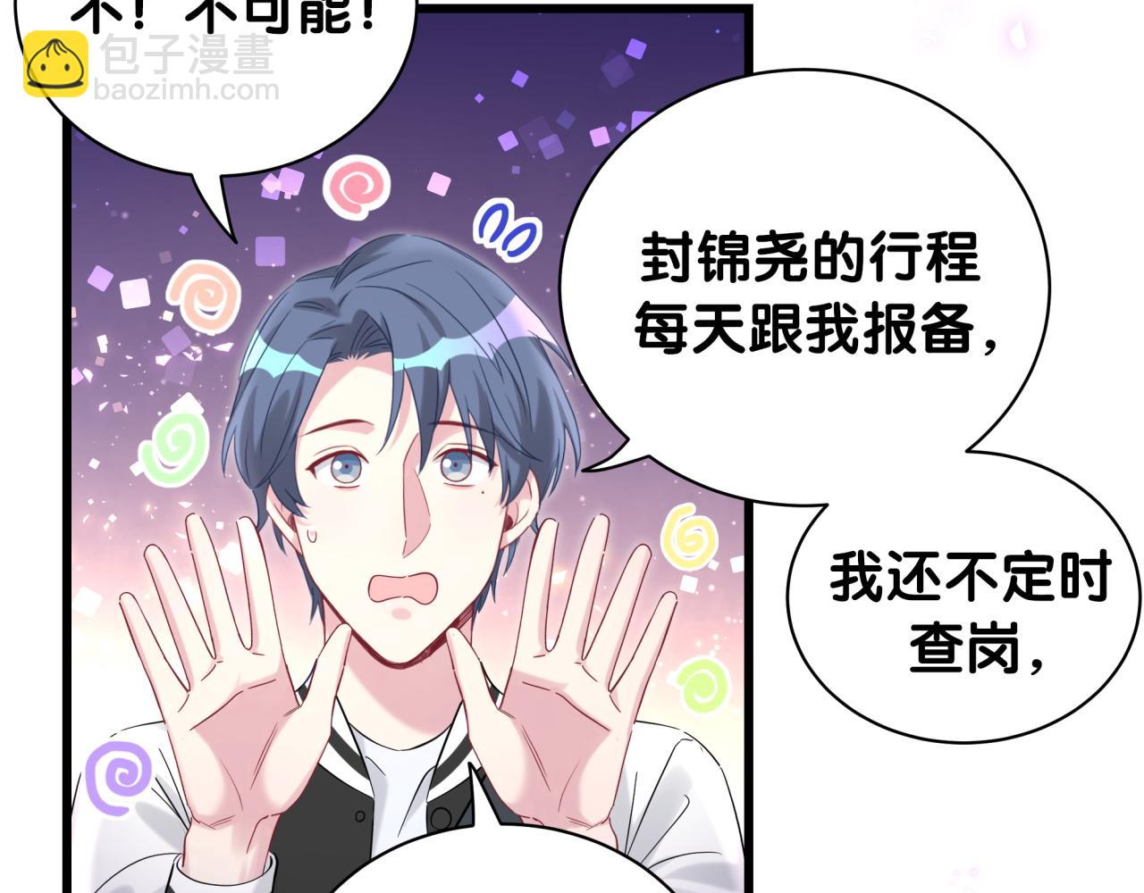 第226话 谁在外面？117
