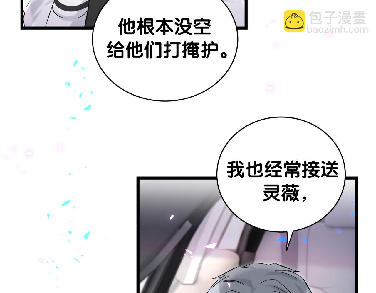 第226话 谁在外面？118