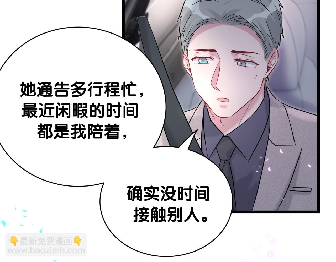 第226话 谁在外面？119