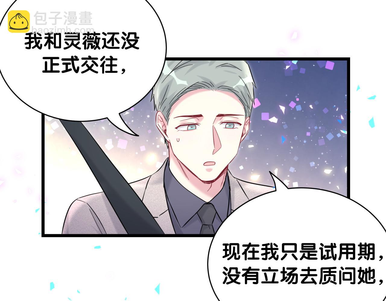 第226话 谁在外面？123