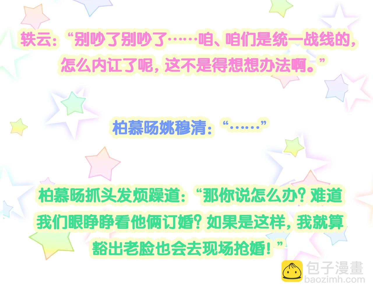第226话 谁在外面？134
