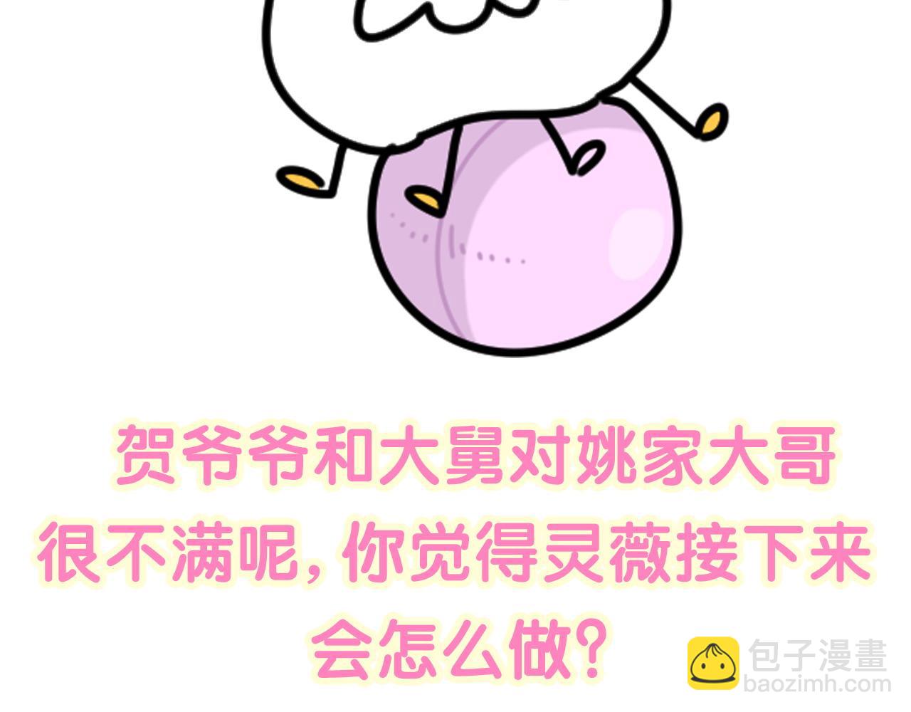 第226话 谁在外面？137