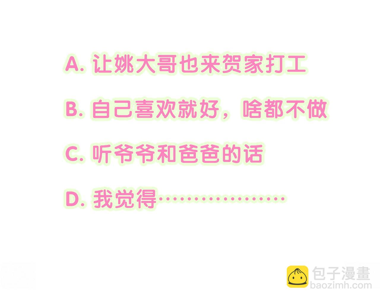 第226话 谁在外面？138