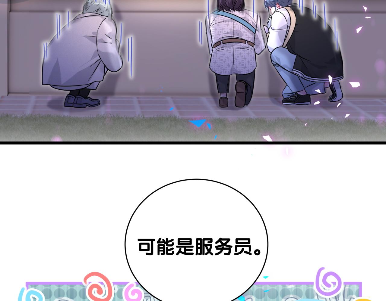 第226话 谁在外面？15
