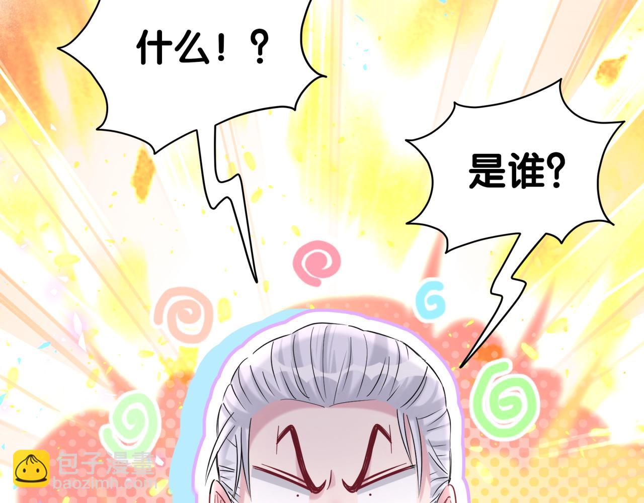 第226话 谁在外面？41
