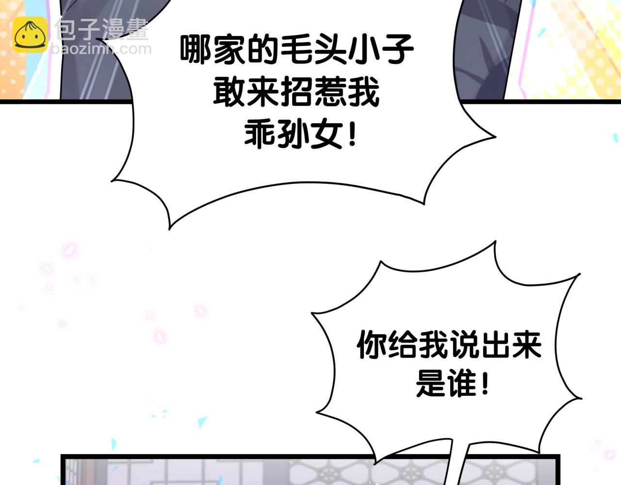 第226话 谁在外面？43