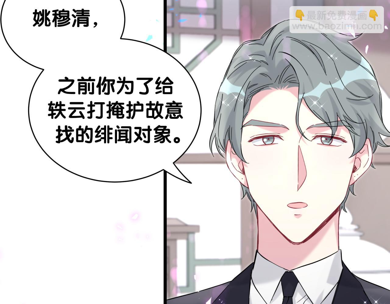 第226话 谁在外面？45