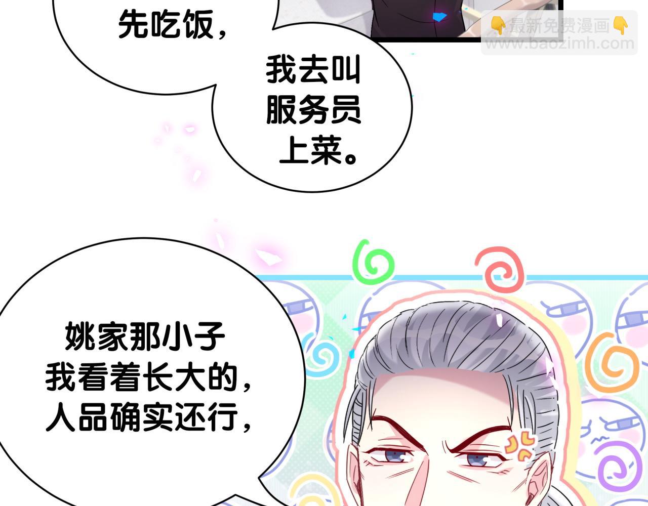 第226话 谁在外面？62