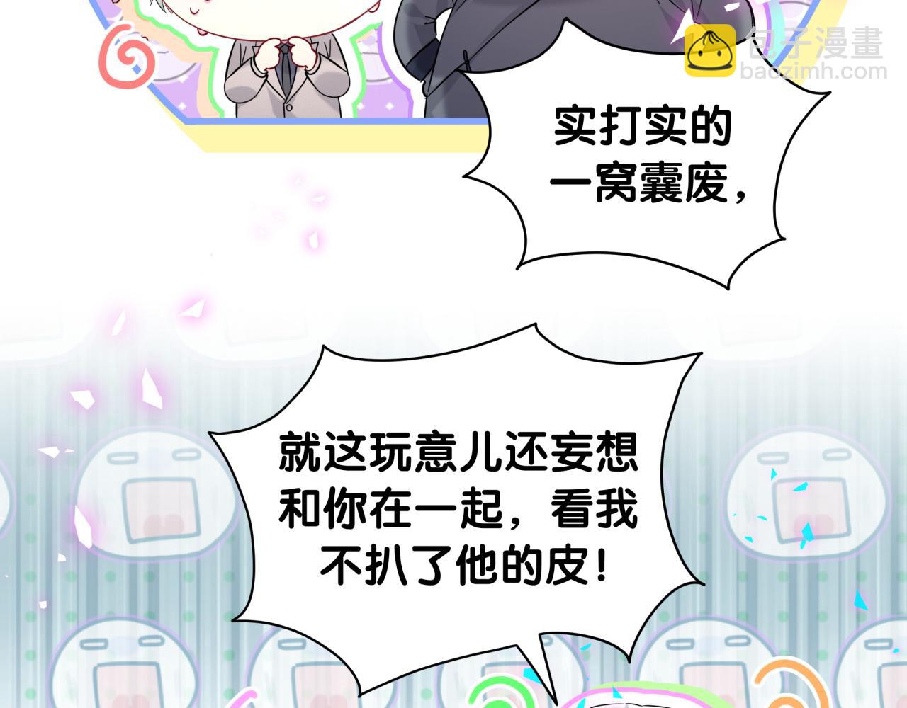 第226话 谁在外面？65