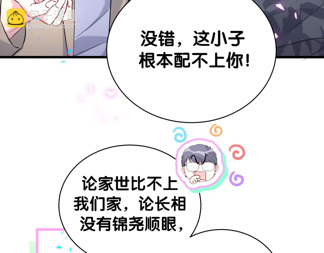 第226话 谁在外面？67