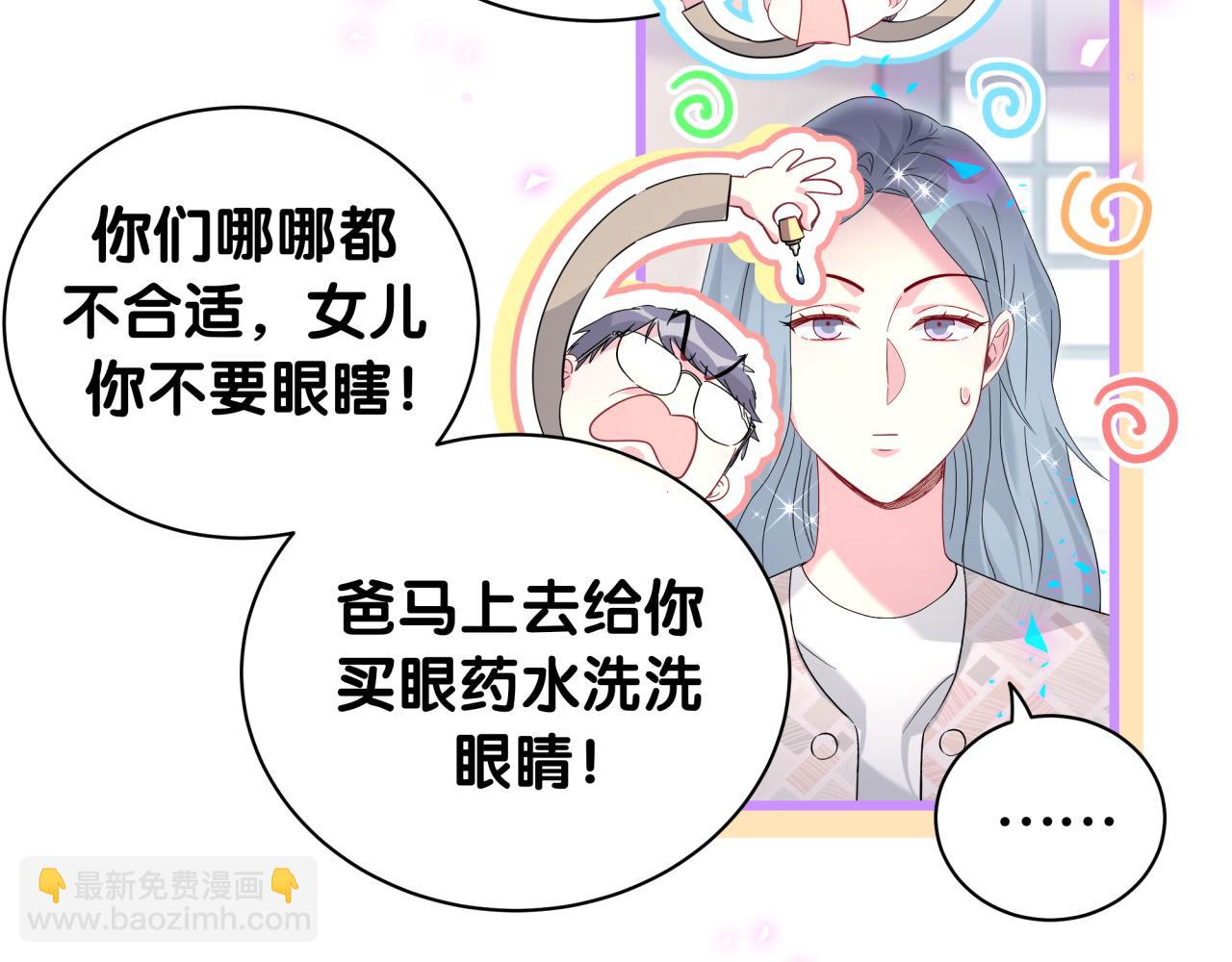 第226话 谁在外面？69