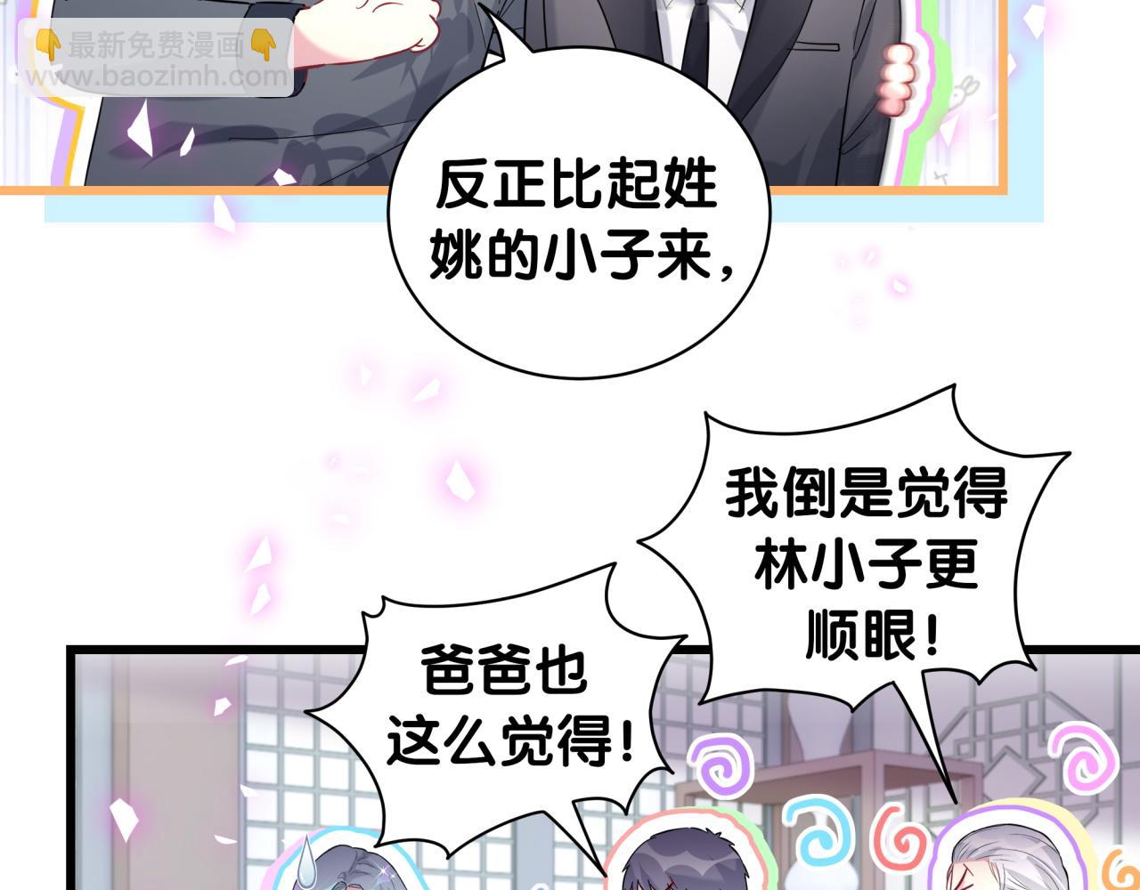 第226话 谁在外面？71