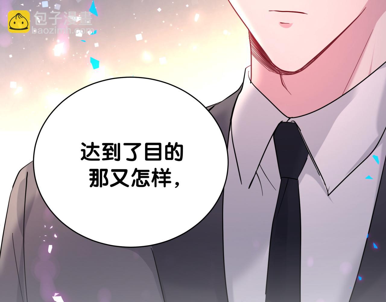 第226话 谁在外面？77