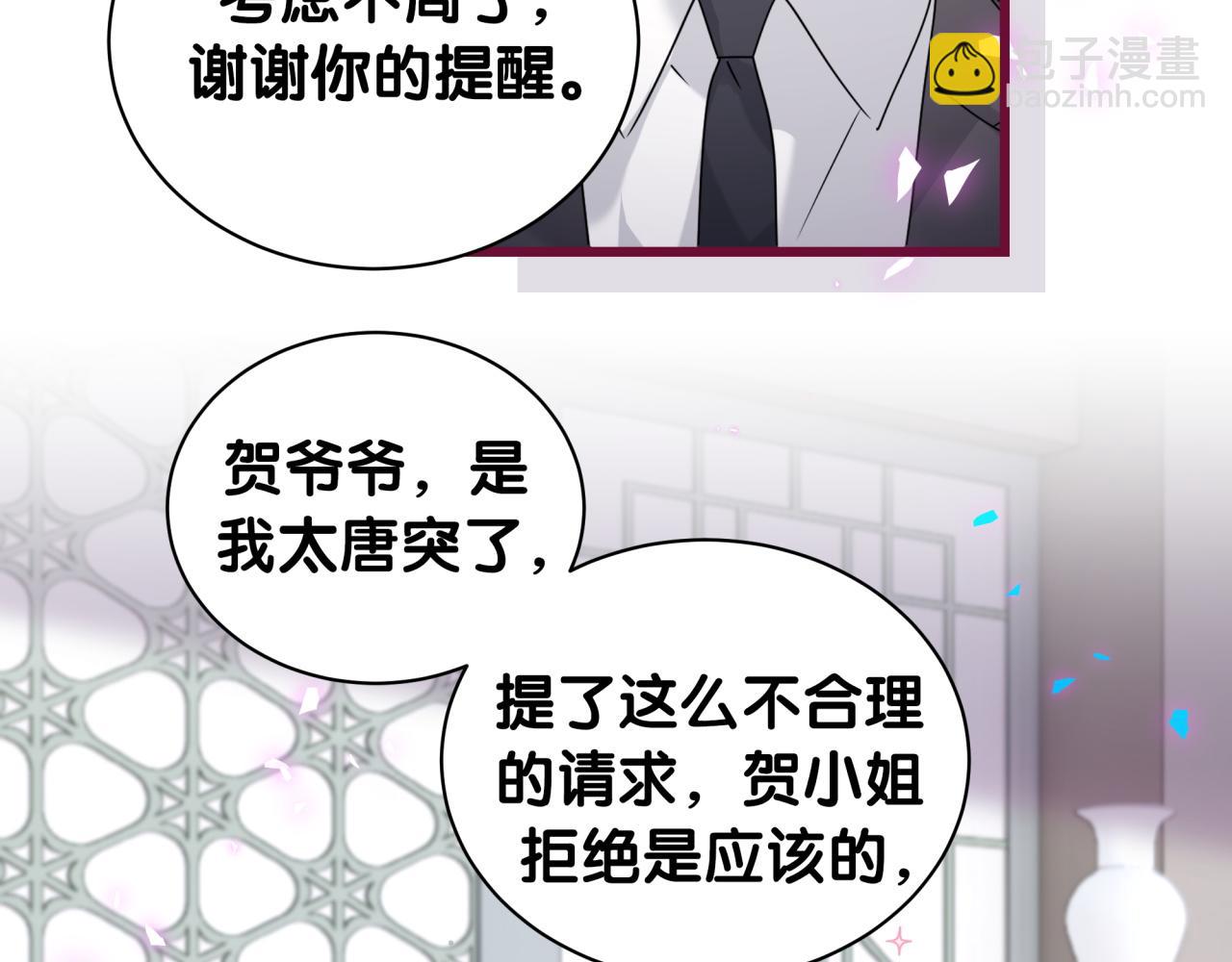 第226话 谁在外面？82