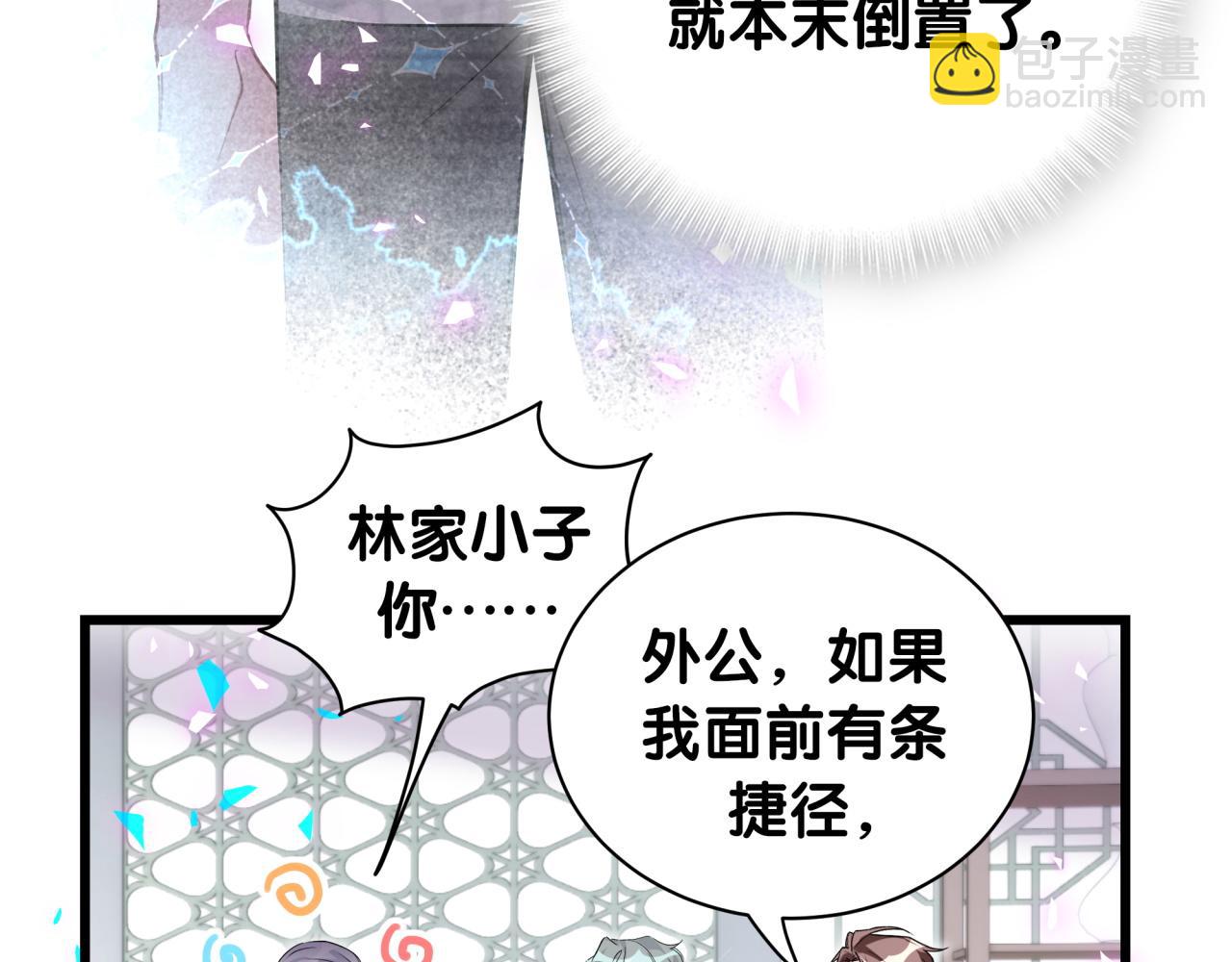 第226话 谁在外面？88