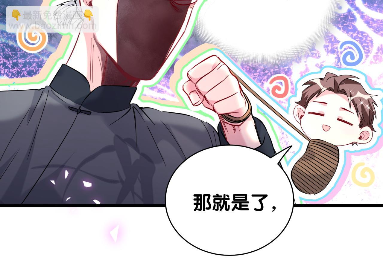 第226话 谁在外面？92