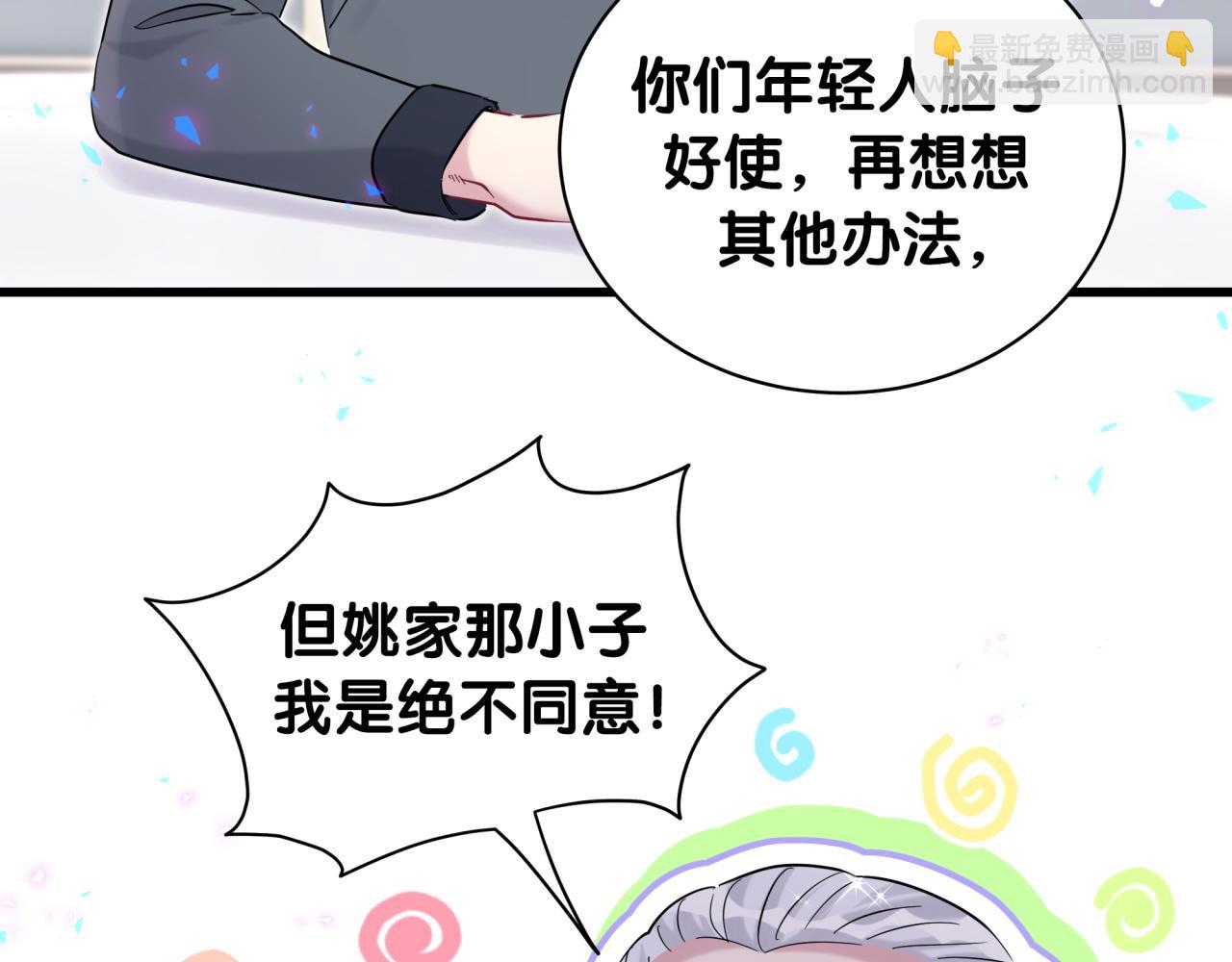 第226话 谁在外面？97