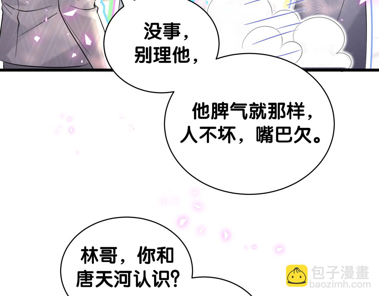 第228话 哦哦~他是你表弟109
