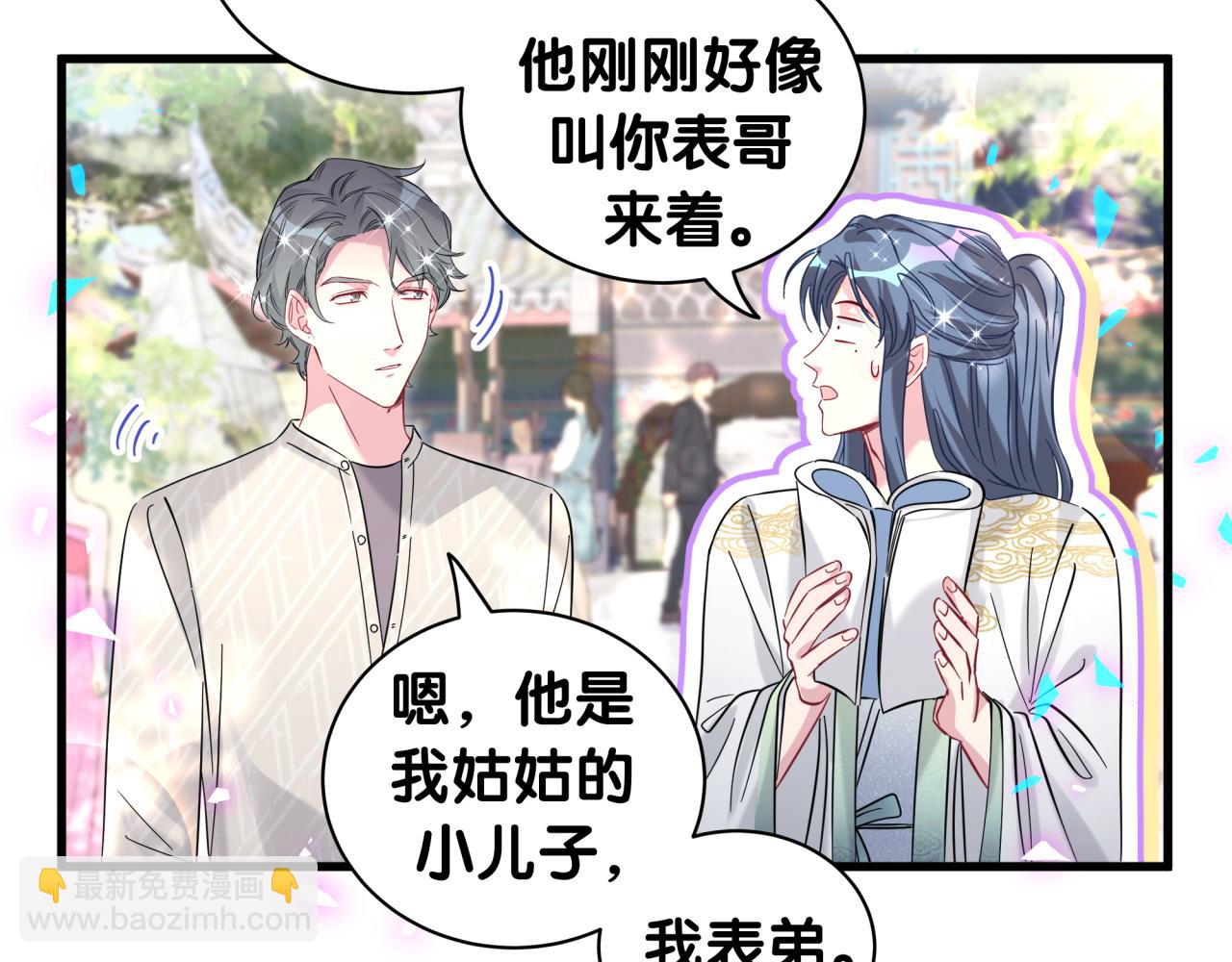 第228话 哦哦~他是你表弟110