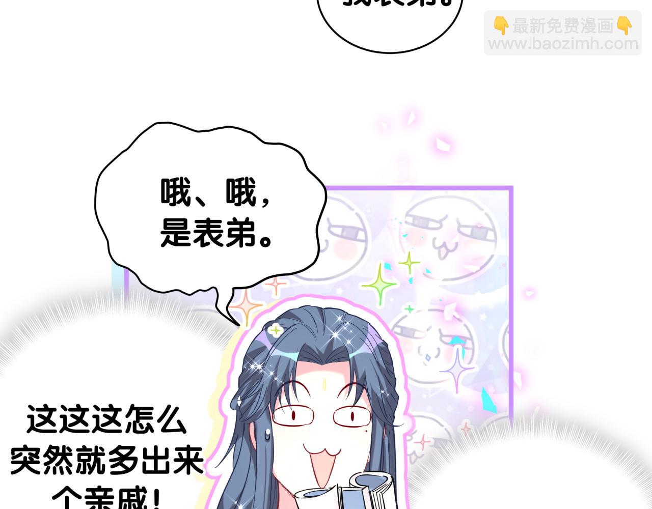 第228话 哦哦~他是你表弟111