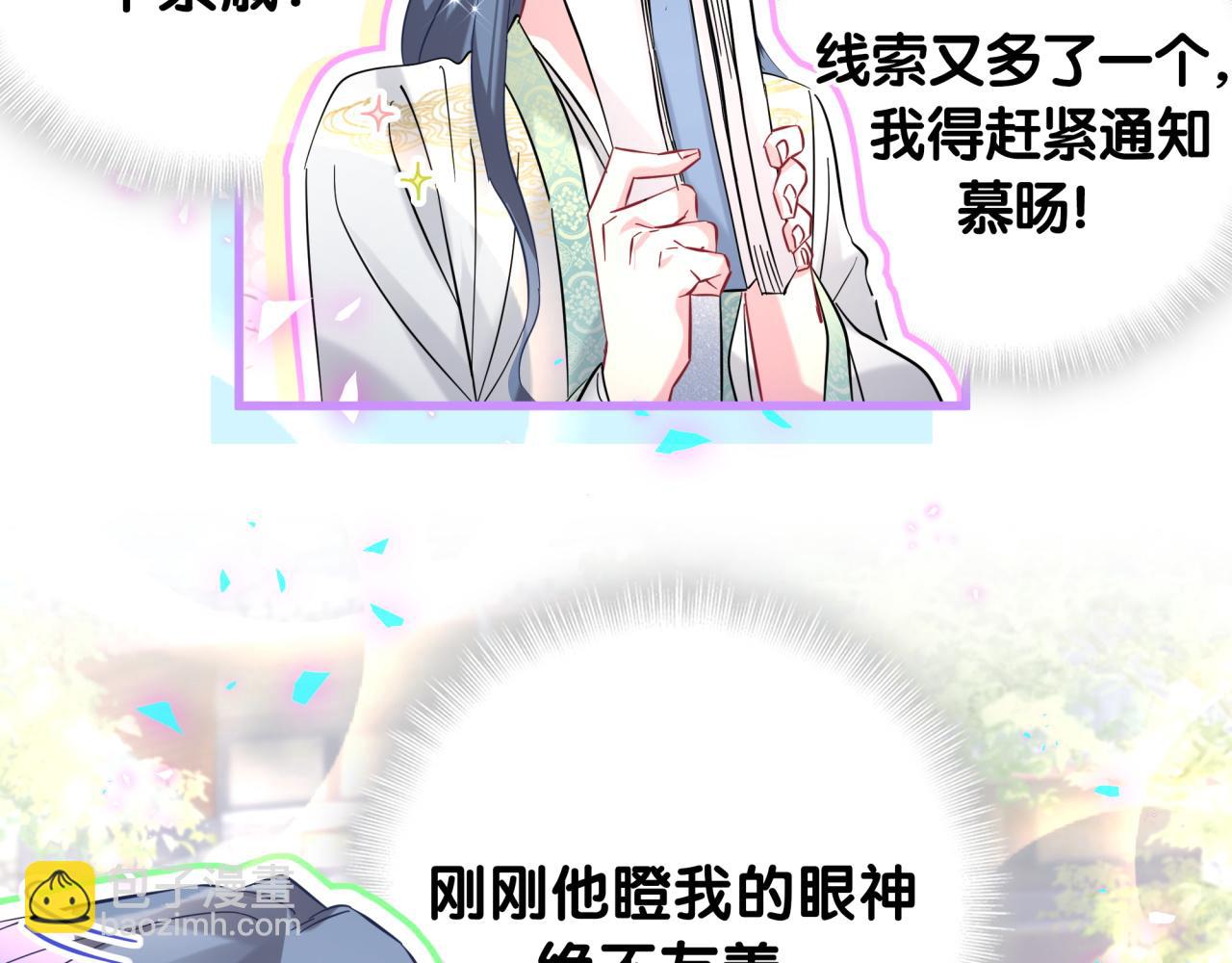 第228话 哦哦~他是你表弟112