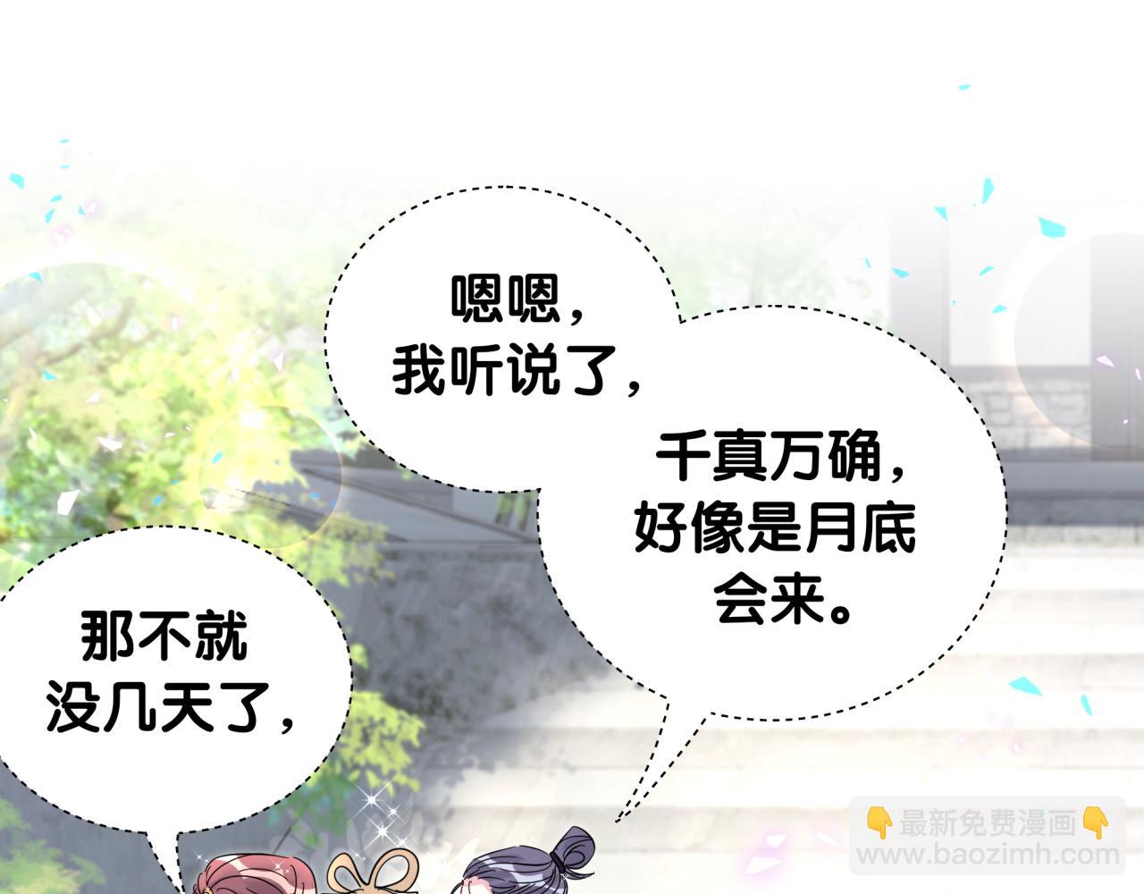 第228话 哦哦~他是你表弟133