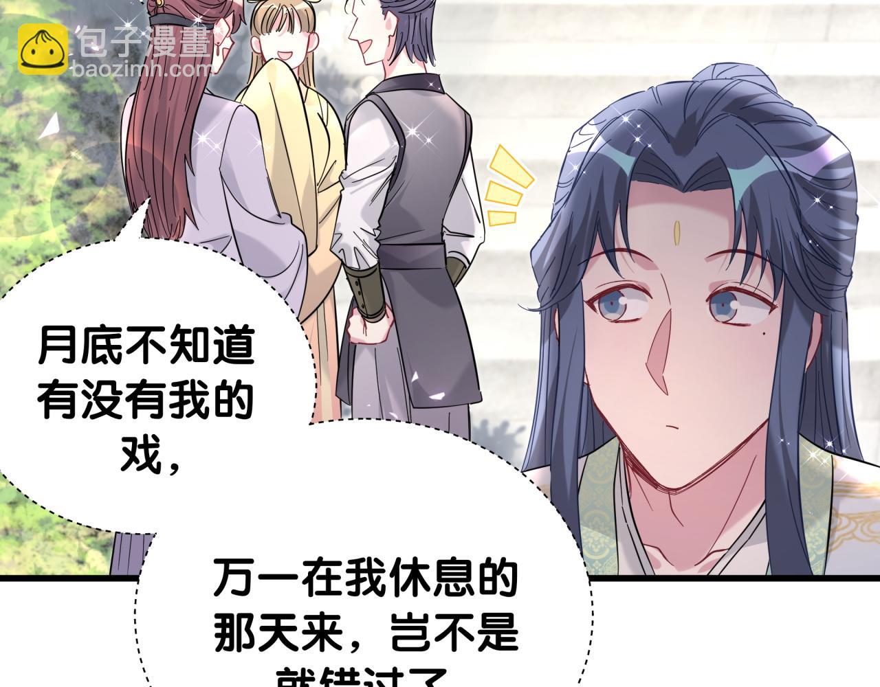 第228话 哦哦~他是你表弟134