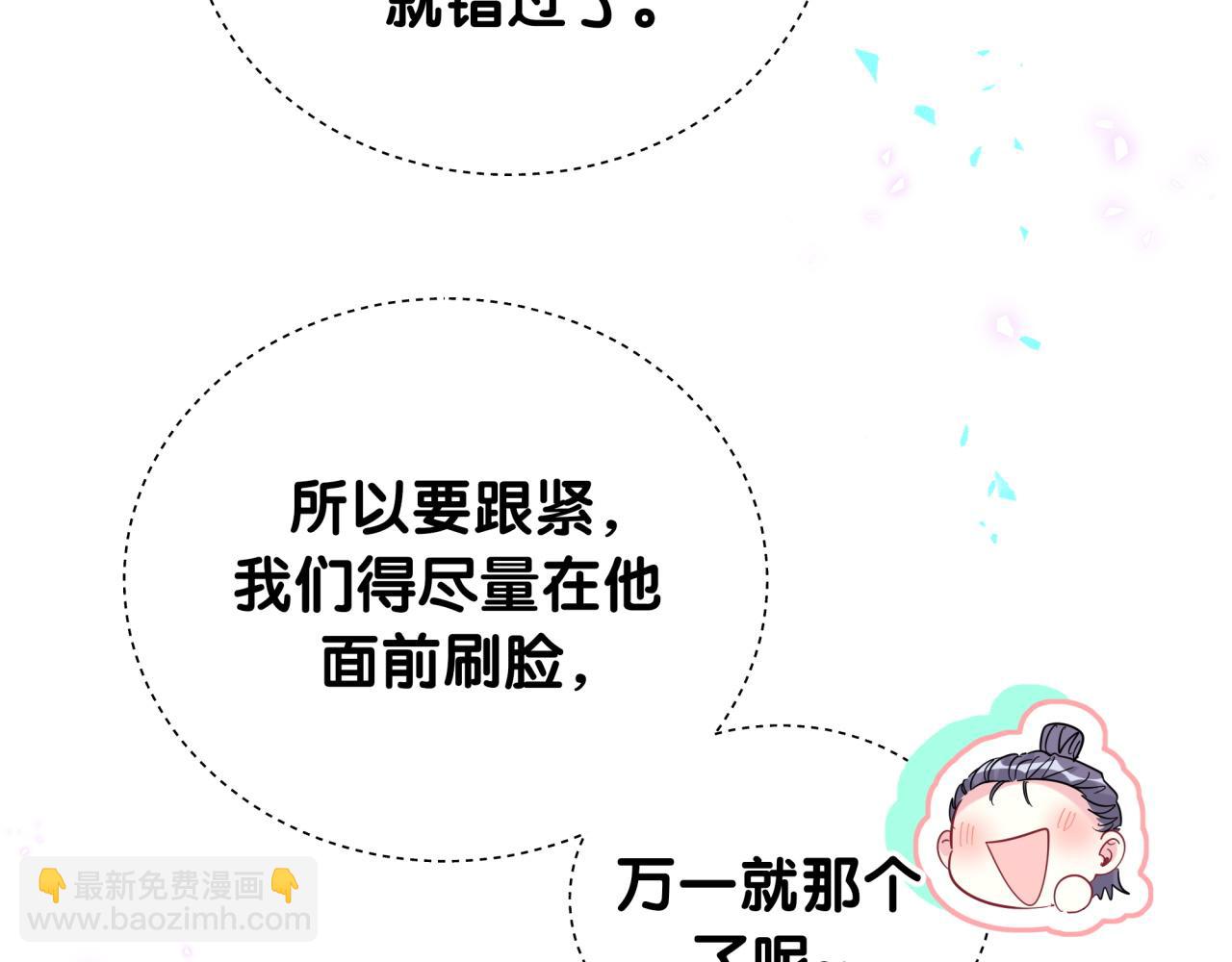 第228话 哦哦~他是你表弟135