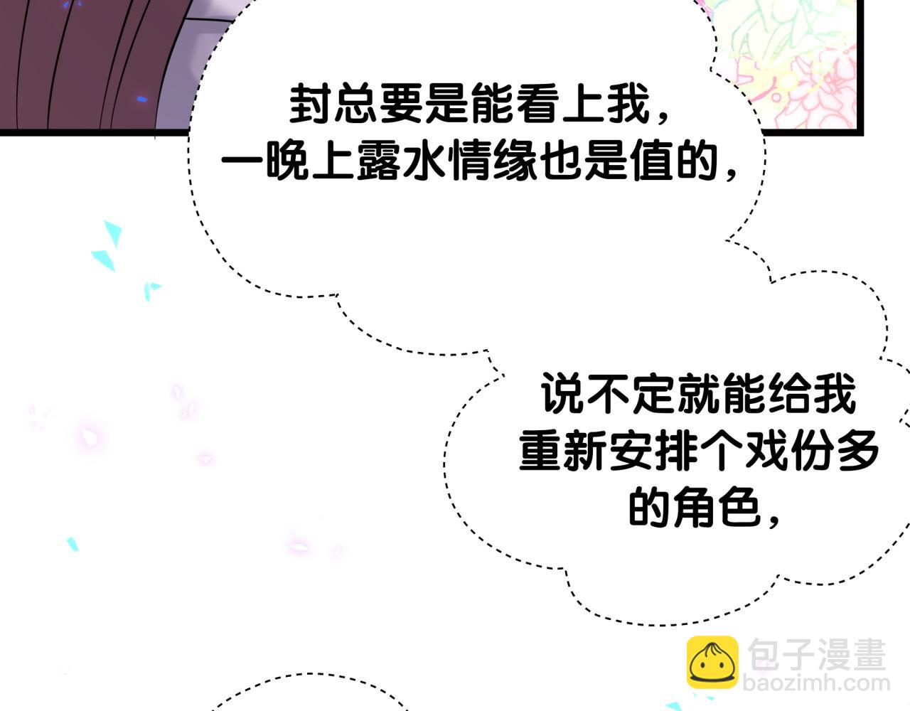 第228话 哦哦~他是你表弟138