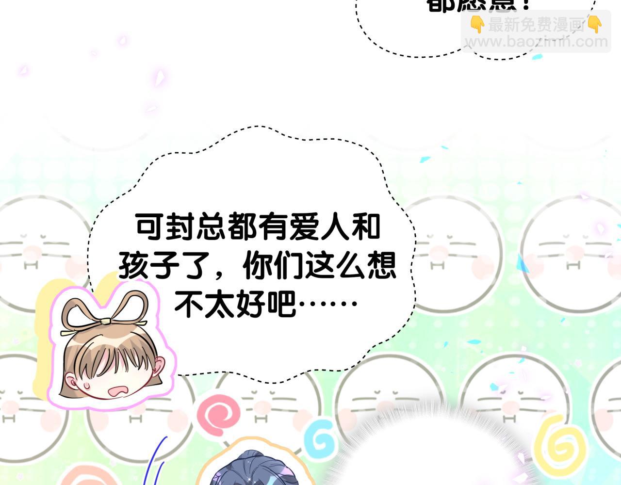 第228话 哦哦~他是你表弟141