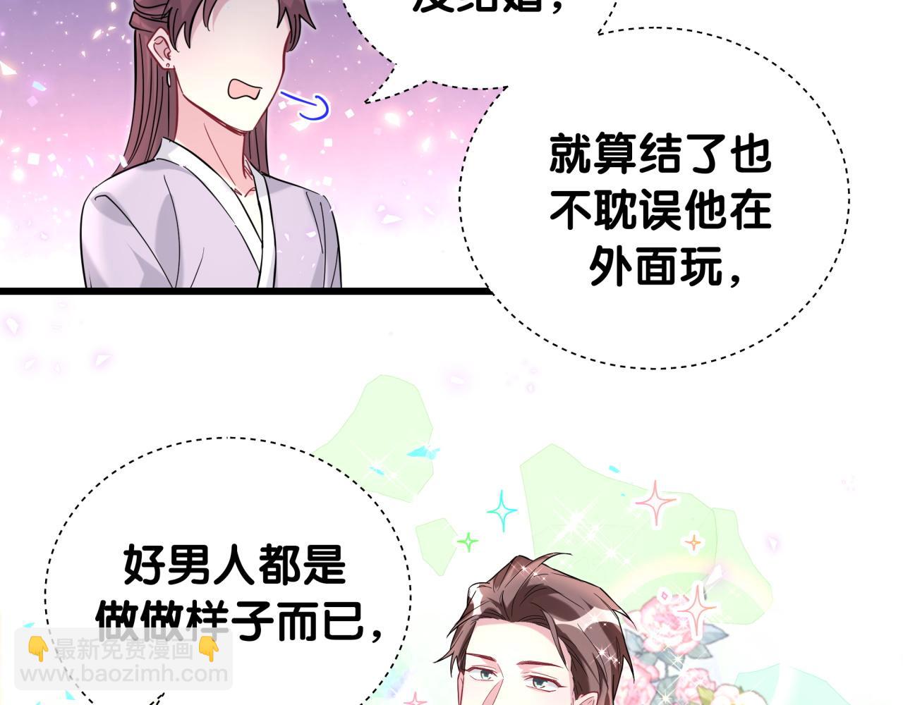 第228话 哦哦~他是你表弟144
