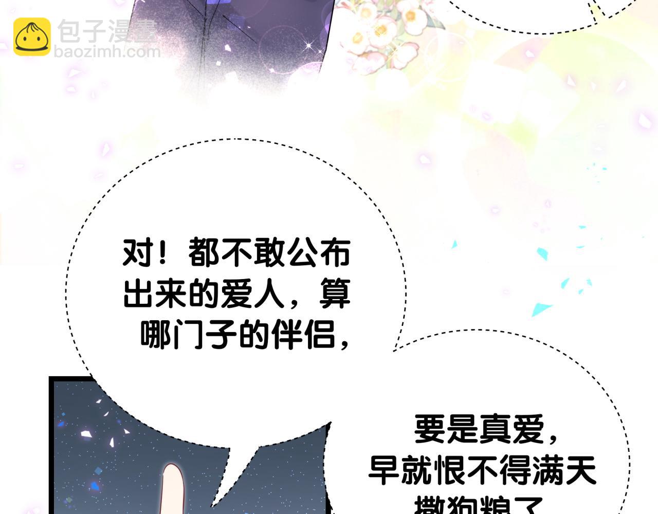 第228话 哦哦~他是你表弟146
