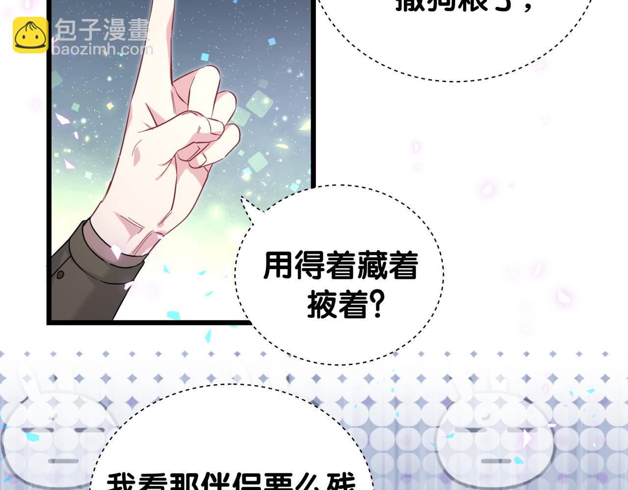 第228话 哦哦~他是你表弟147