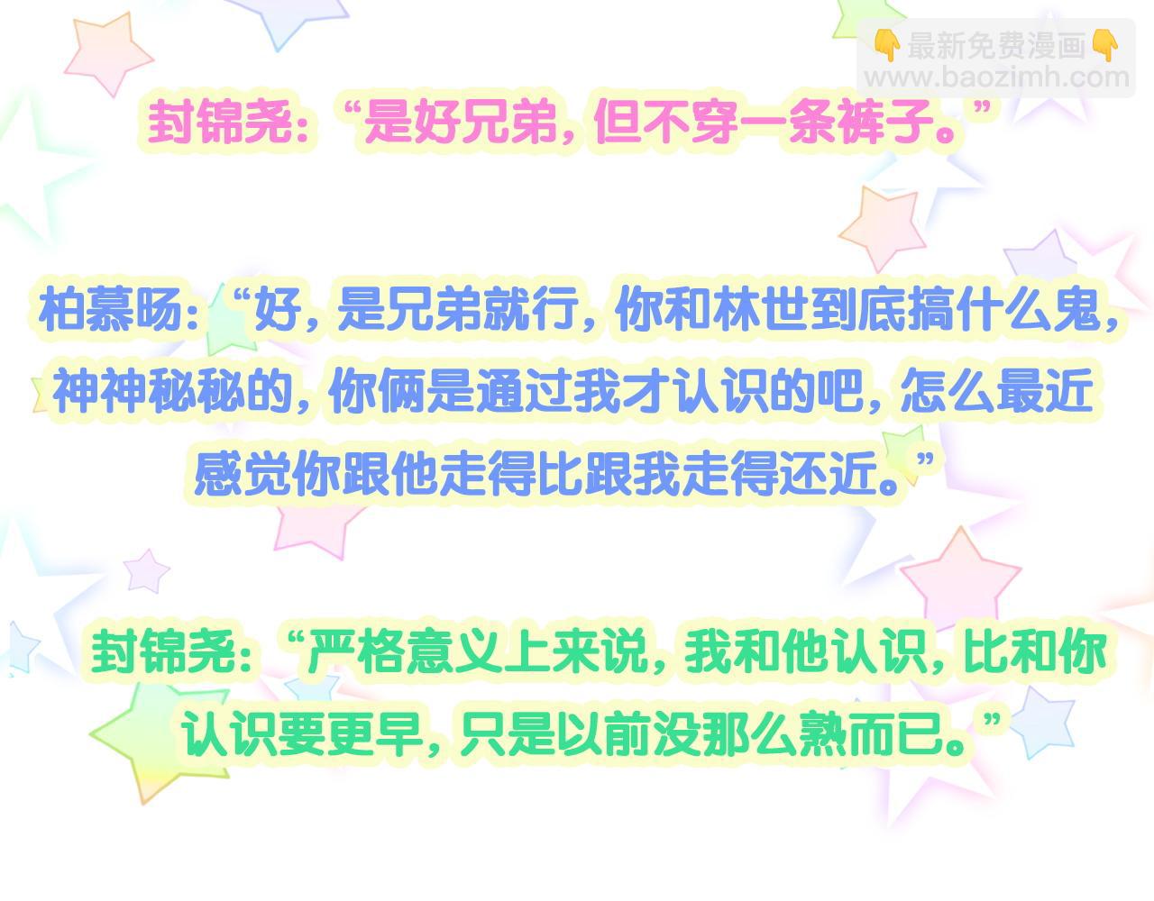 第228话 哦哦~他是你表弟153