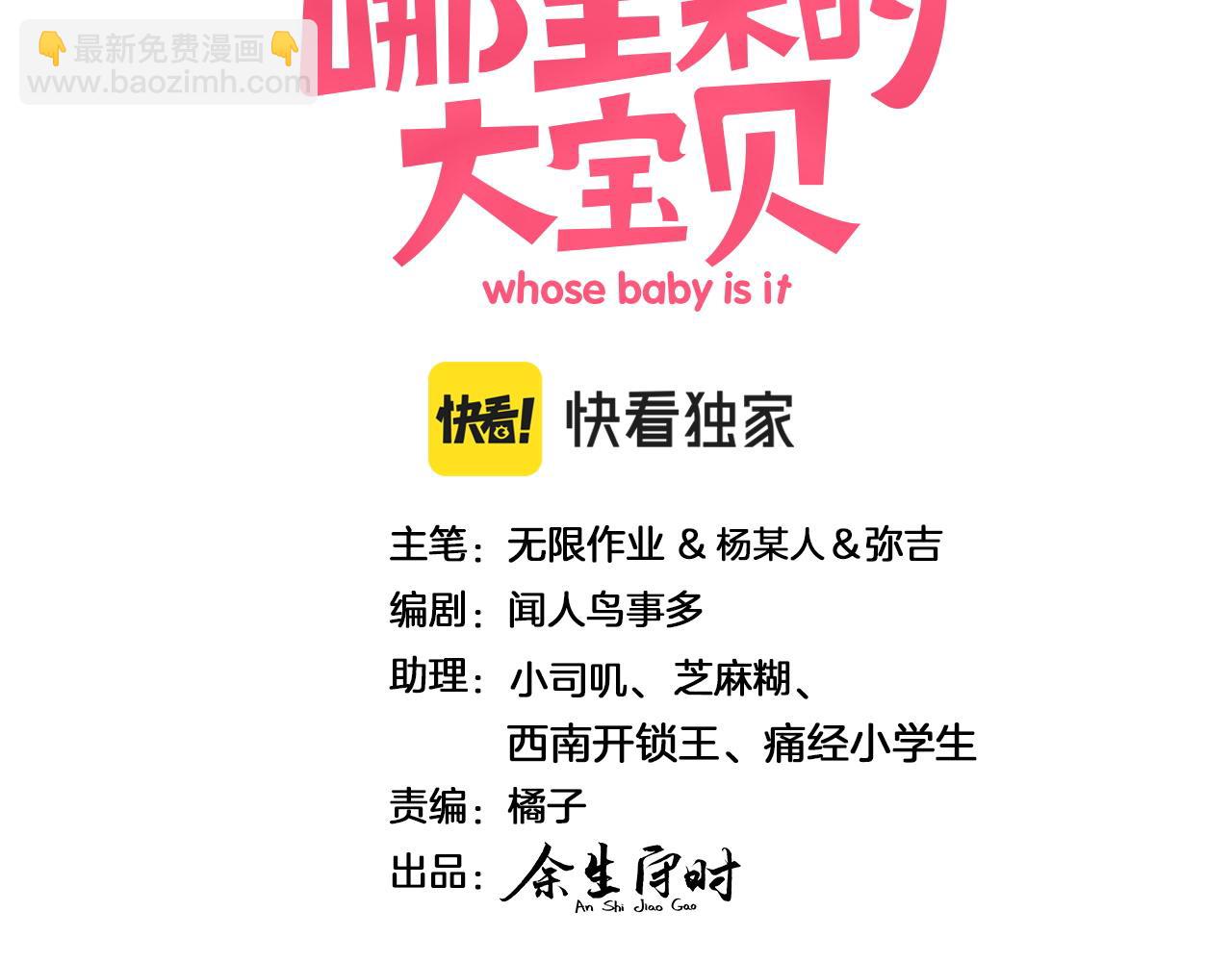 第228话 哦哦~他是你表弟2