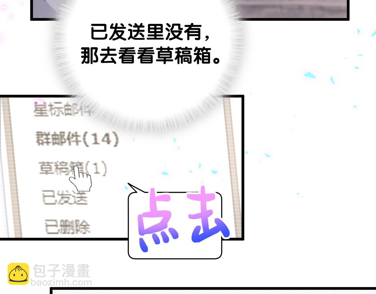 第228话 哦哦~他是你表弟30
