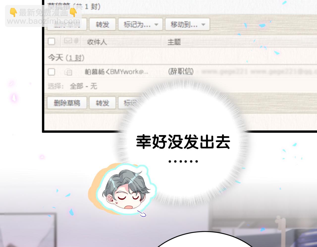 第228话 哦哦~他是你表弟31