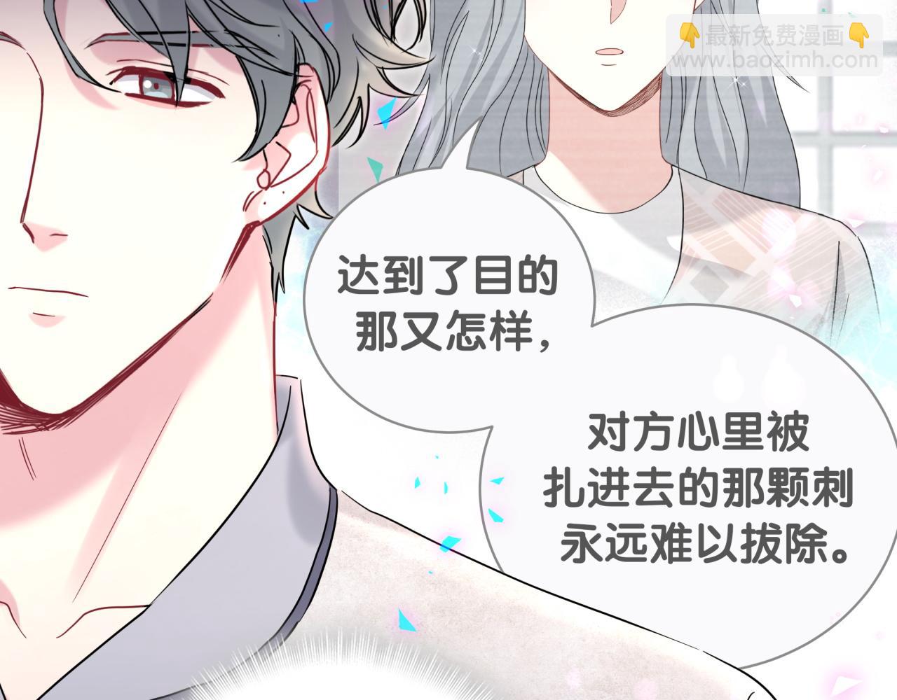 第228话 哦哦~他是你表弟39