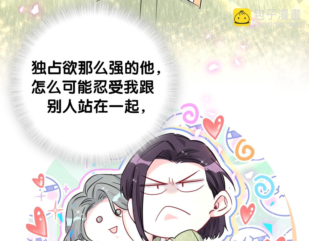 第228话 哦哦~他是你表弟43