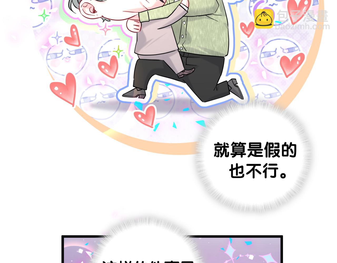 第228话 哦哦~他是你表弟44