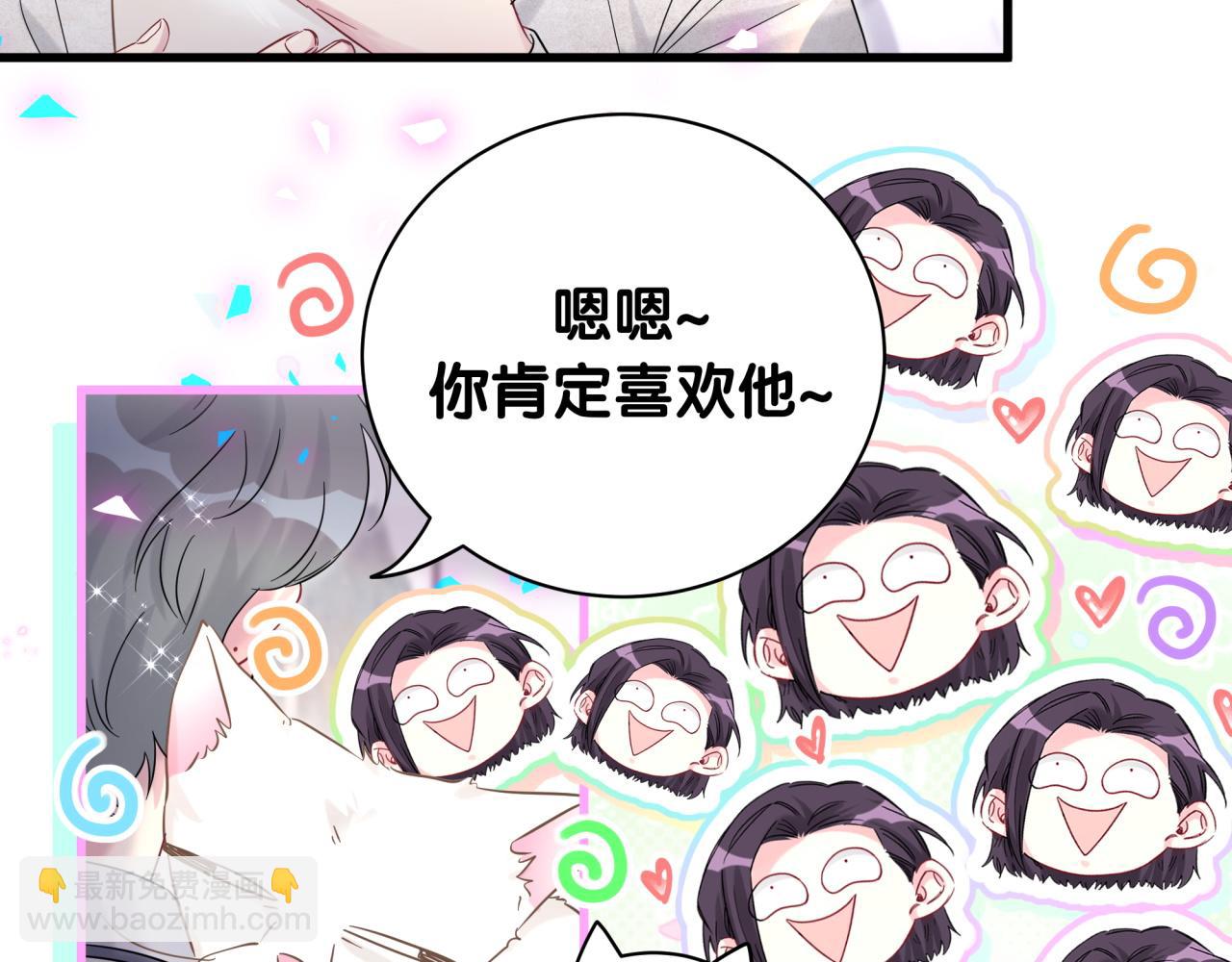 第228话 哦哦~他是你表弟47