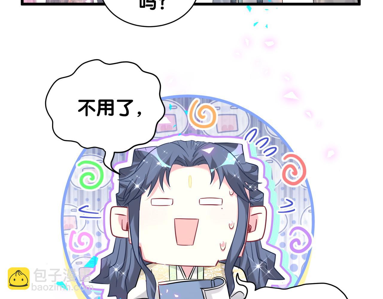 第228话 哦哦~他是你表弟61