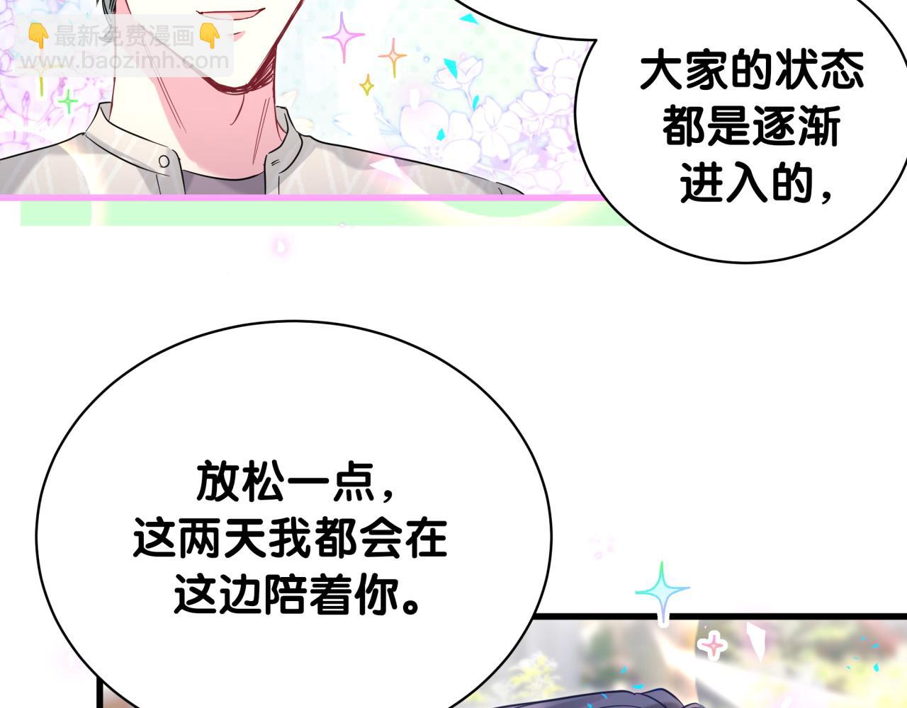 第228话 哦哦~他是你表弟63