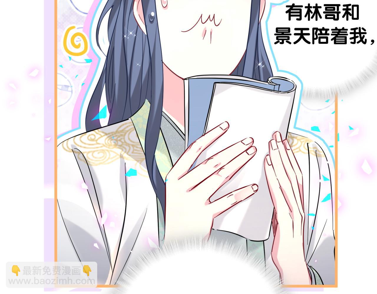 第228话 哦哦~他是你表弟66