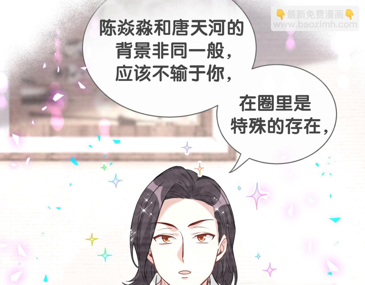 第228话 哦哦~他是你表弟72